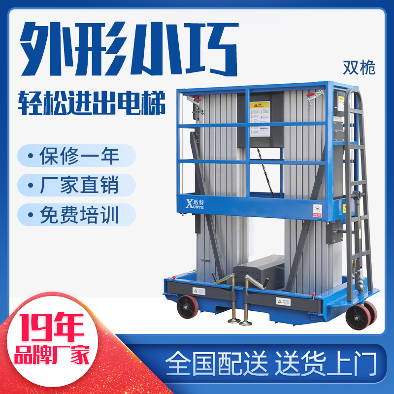 鋁合金高空作業平臺廠家 鋁合金高空作業平臺廠家