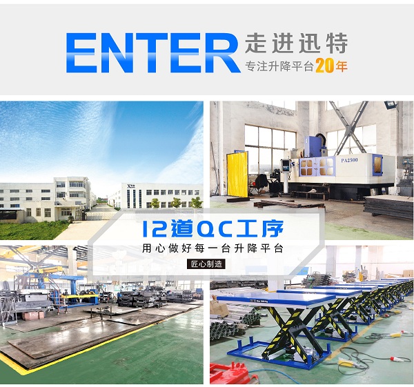 行走電動升降平臺 行走電動升降平臺