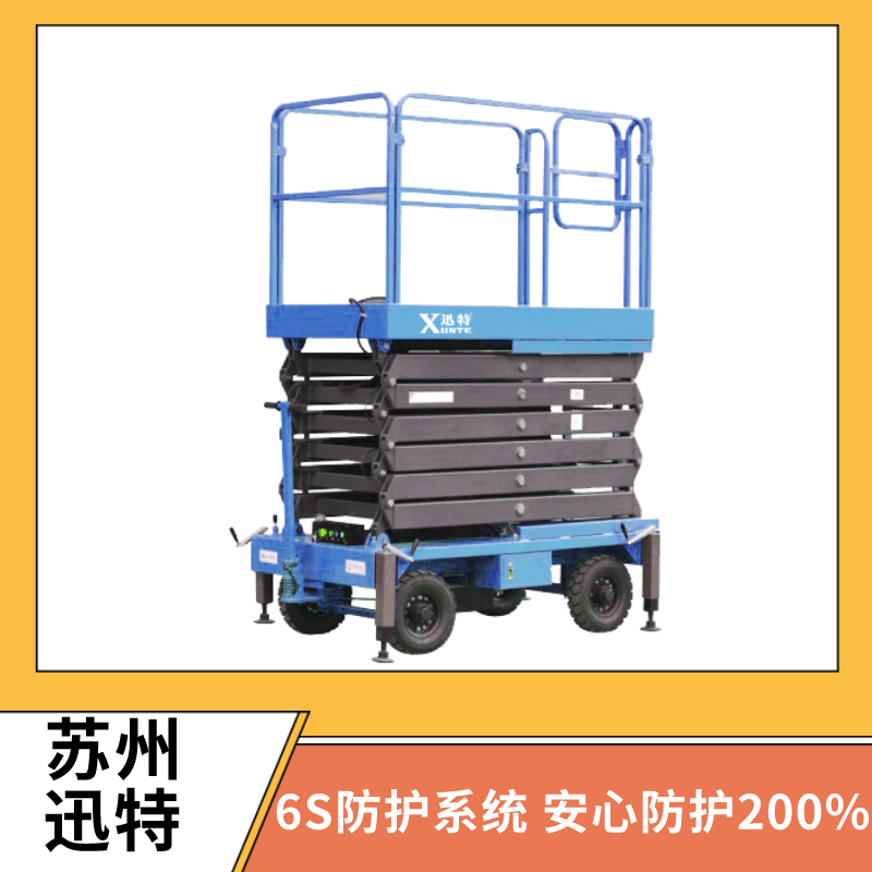 移動剪叉升降平臺廠家 移動剪叉升降平臺廠家